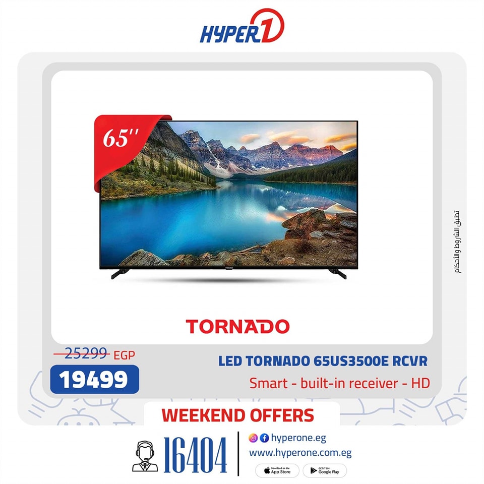 hyper-one offers from 31jan to 31jan 2025 عروض هايبر وان من 31 يناير حتى 31 يناير 2025 صفحة رقم 26